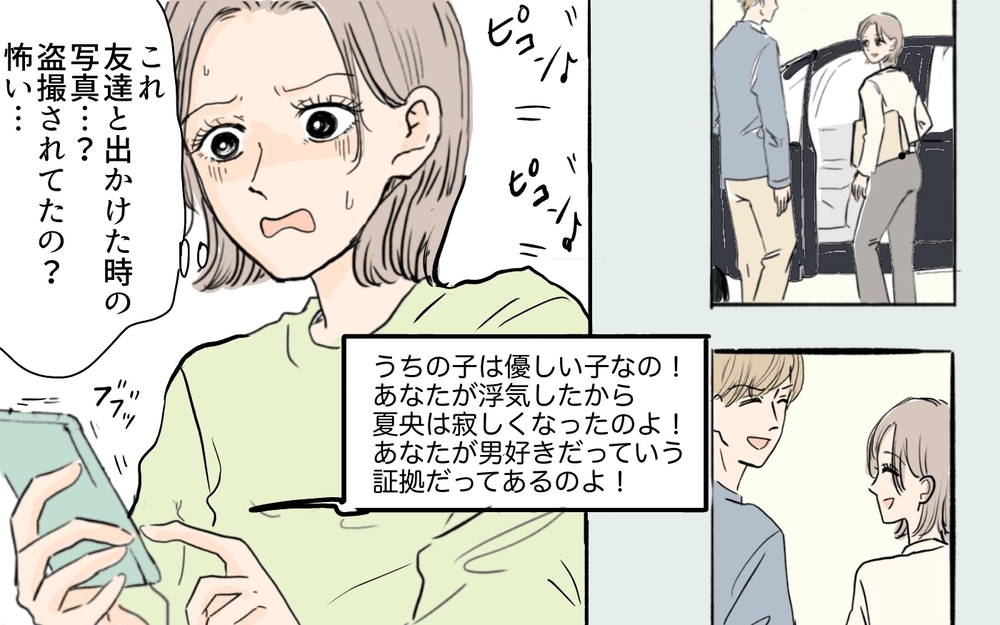 「シンママは恋愛禁止でしょ」偏見を持つ同僚に違和感を覚える中、元義母の嫌がらせにも悩まされていて…