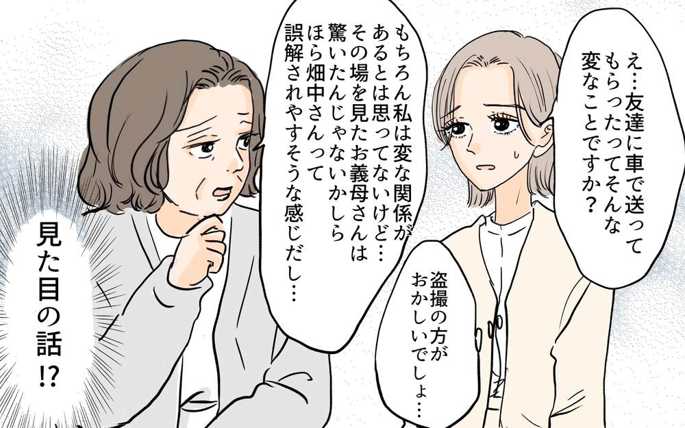 「シンママは恋愛禁止でしょ」偏見を持つ同僚に違和感を覚える中、元義母の嫌がらせにも悩まされていて…