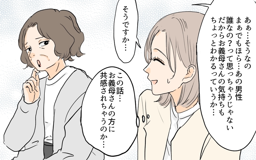 「シンママは恋愛禁止でしょ」偏見を持つ同僚に違和感を覚える中、元義母の嫌がらせにも悩まされていて…