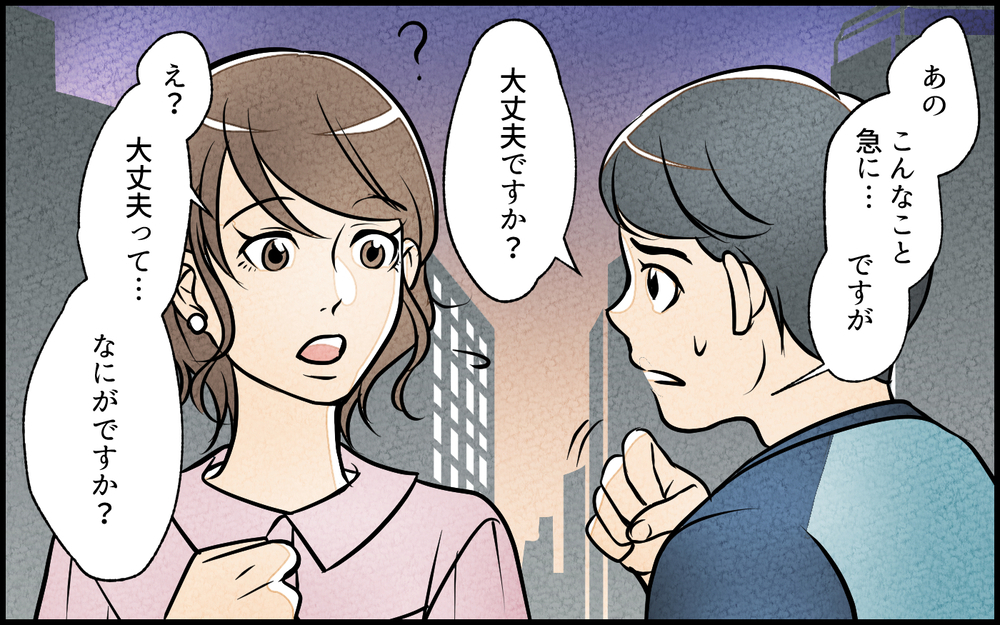 「あんな母親じゃかわいそう」口コミサイトに書き込まれた悪質コメントの犯人はまさかのママ友⁉︎