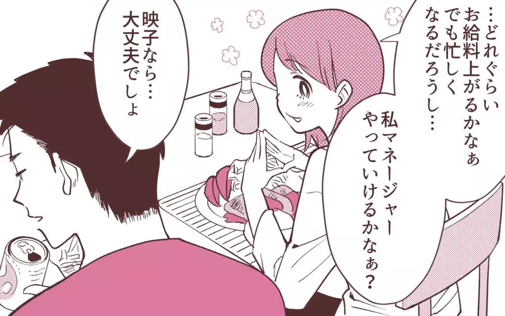 「子ども欲しくない？」マネージャー昇格目前の妻に子どもを迫る夫…育休中も知らん顔の夫の本心が最低すぎる