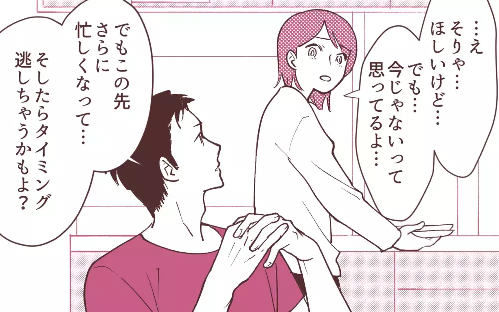 「子ども欲しくない？」マネージャー昇格目前の妻に子どもを迫る夫…育休中も知らん顔の夫の本心が最低すぎる