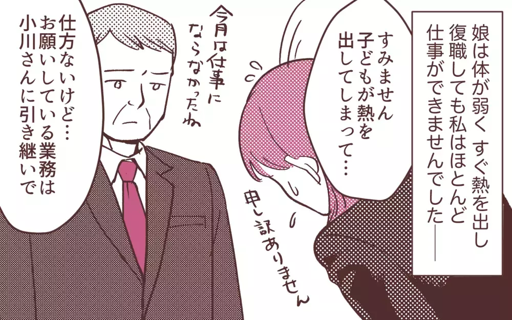 「子ども欲しくない？」マネージャー昇格目前の妻に子どもを迫る夫…育休中も知らん顔の夫の本心が最低すぎる
