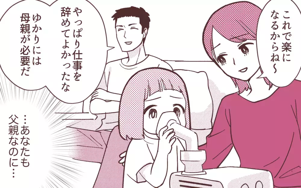「子ども欲しくない？」マネージャー昇格目前の妻に子どもを迫る夫…育休中も知らん顔の夫の本心が最低すぎる