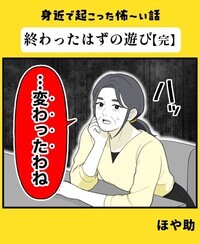 泥の臭いに怯える日々…悪霊が視えるようになったことを後悔しても後の祭り