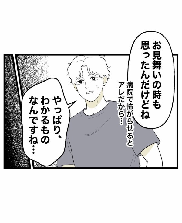 泥の臭いに怯える日々…悪霊が視えるようになったことを後悔しても後の祭り【終わったはずの遊び Vol.34】