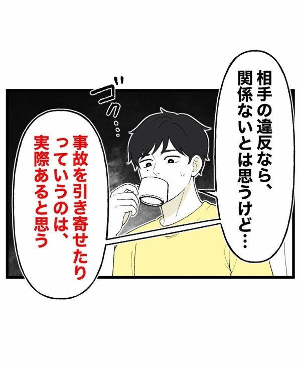 泥の臭いに怯える日々…悪霊が視えるようになったことを後悔しても後の祭り【終わったはずの遊び Vol.34】