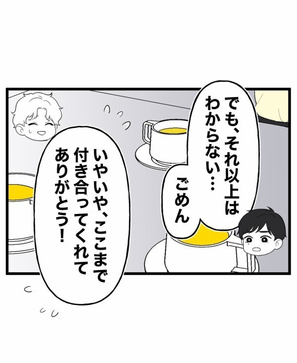 泥の臭いに怯える日々…悪霊が視えるようになったことを後悔しても後の祭り【終わったはずの遊び Vol.34】