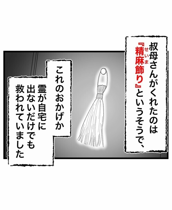 泥の臭いに怯える日々…悪霊が視えるようになったことを後悔しても後の祭り【終わったはずの遊び Vol.34】