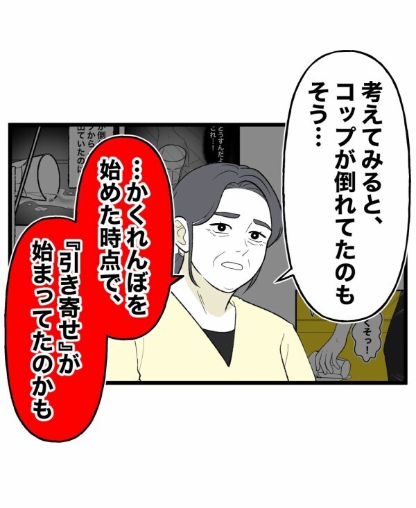 泥の臭いに怯える日々…悪霊が視えるようになったことを後悔しても後の祭り【終わったはずの遊び Vol.34】