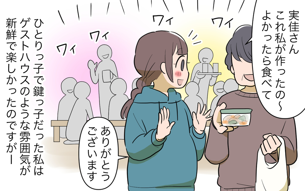 「もうこの同居生活、無理…！」産後に近所の人が押しかけてくるのって普通なの!? コミュ力の高すぎる義父母との生活とは