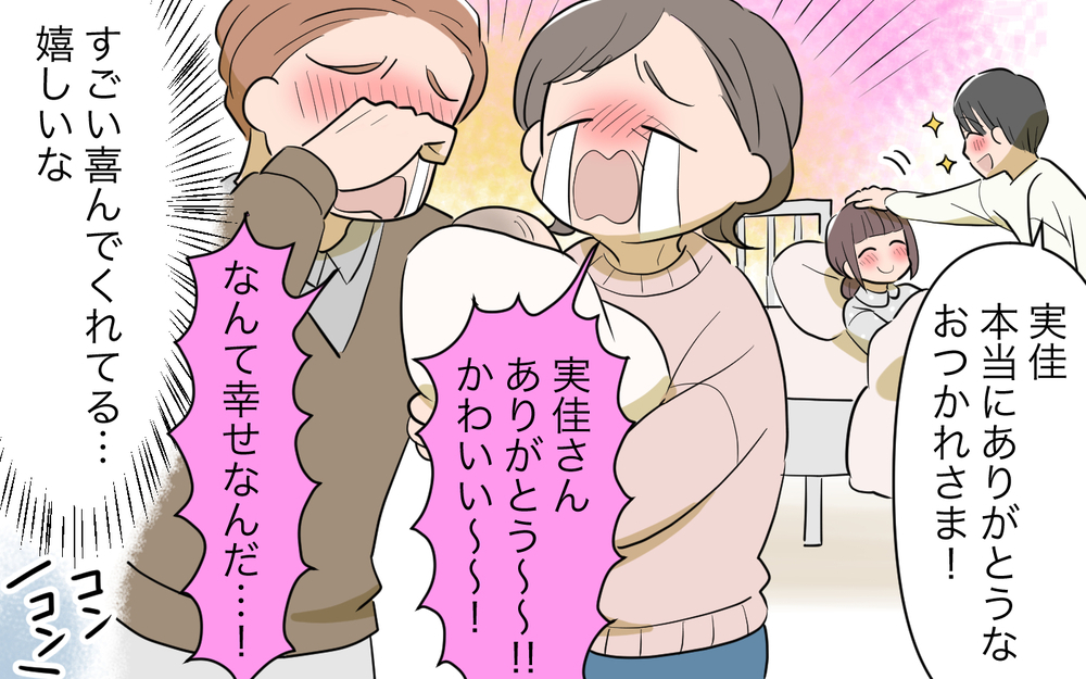 「もうこの同居生活、無理…！」産後に近所の人が押しかけてくるのって普通なの!? コミュ力の高すぎる義父母との生活とは