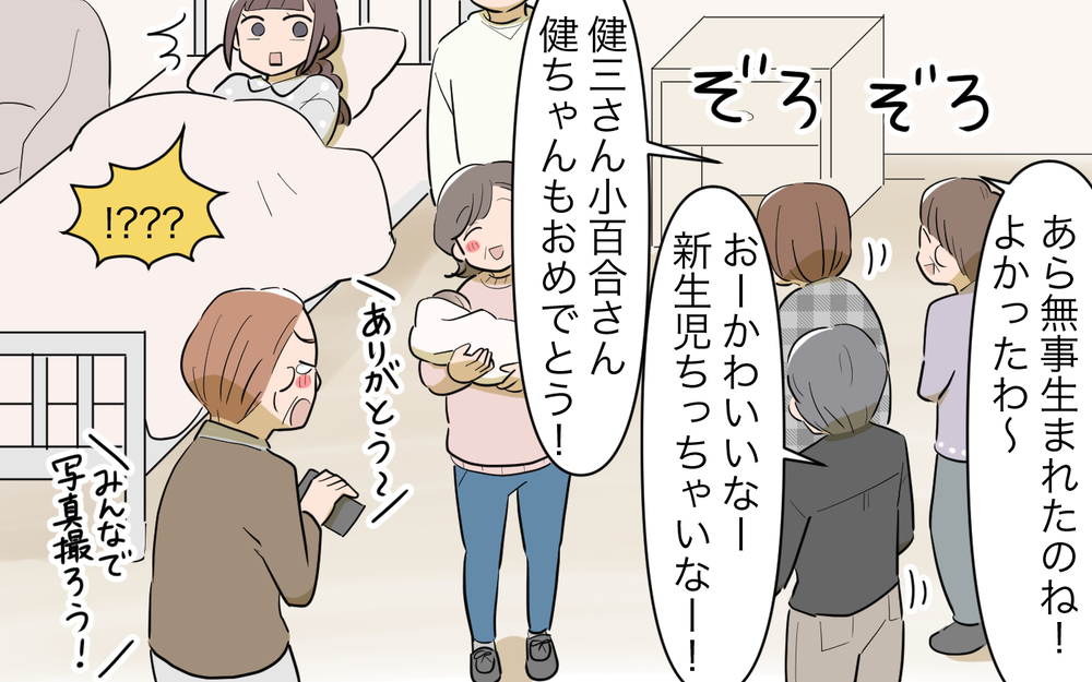 「もうこの同居生活、無理…！」産後に近所の人が押しかけてくるのって普通なの!? コミュ力の高すぎる義父母との生活とは
