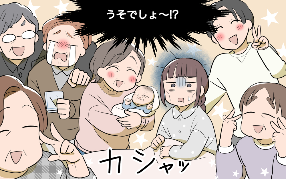 「もうこの同居生活、無理…！」産後に近所の人が押しかけてくるのって普通なの!? コミュ力の高すぎる義父母との生活とは