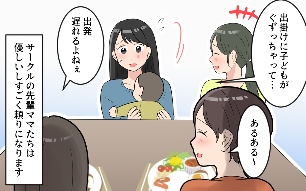 「私はあなたと違って男を見る目があるから！」笑顔で私を否定し続ける同期にモヤモヤ…距離を置きたいのに近づいてくる!?