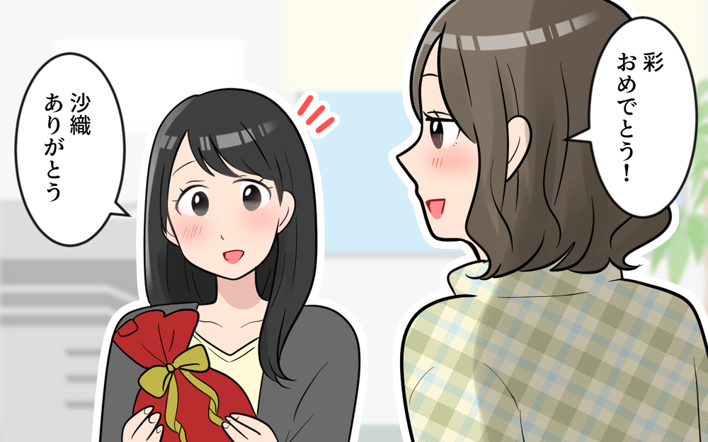 「私はあなたと違って男を見る目があるから！」笑顔で私を否定し続ける同期にモヤモヤ…距離を置きたいのに近づいてくる!?