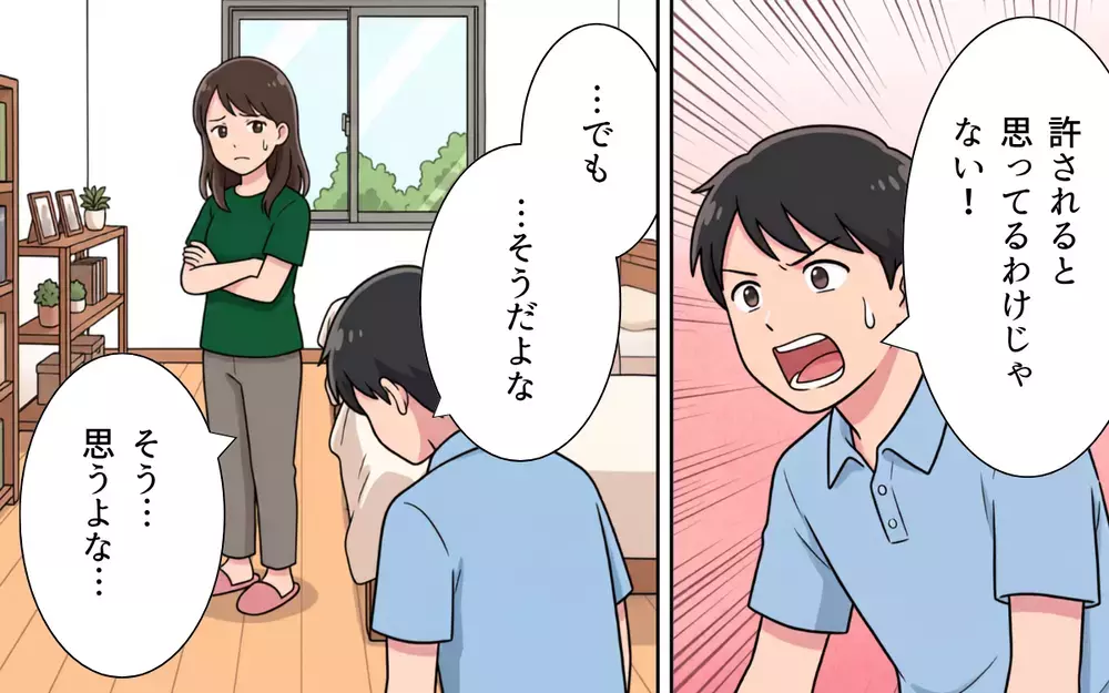 【アプリ限定】「1年その態度が続かないなら離婚する」猶予を設けた家族生活…試される夫の本質【夏休みの預け先がないっ！ Vol.12】