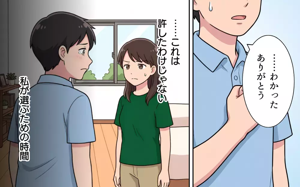 【アプリ限定】「1年その態度が続かないなら離婚する」猶予を設けた家族生活…試される夫の本質【夏休みの預け先がないっ！ Vol.12】