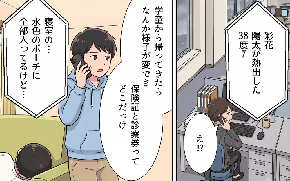 【アプリ限定】夫として父親として動き出して1年…今年の夏休みは役割分担をして「預け先があるっ！」【夏休みの預け先がないっ！ Vol.13】