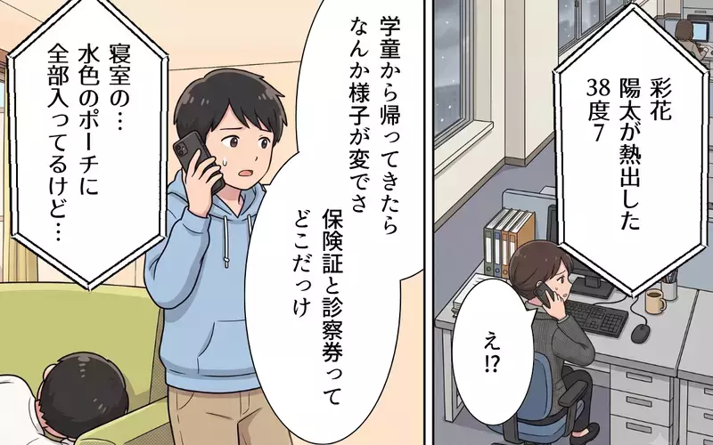 【アプリ限定】夫として父親として動き出して1年…今年の夏休みは役割分担をして「預け先があるっ！」【夏休みの預け先がないっ！ Vol.13】