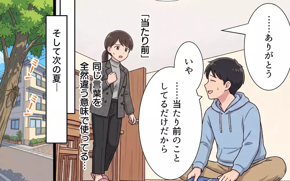 【アプリ限定】夫として父親として動き出して1年…今年の夏休みは役割分担をして「預け先があるっ！」【夏休みの預け先がないっ！ Vol.13】