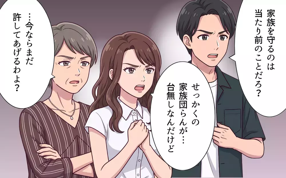 「私ぐらい美人だと大変なの」癖あり義妹に振り回される新婚生活…開幕！【おねだり義実家を優先する夫 Vol.1】