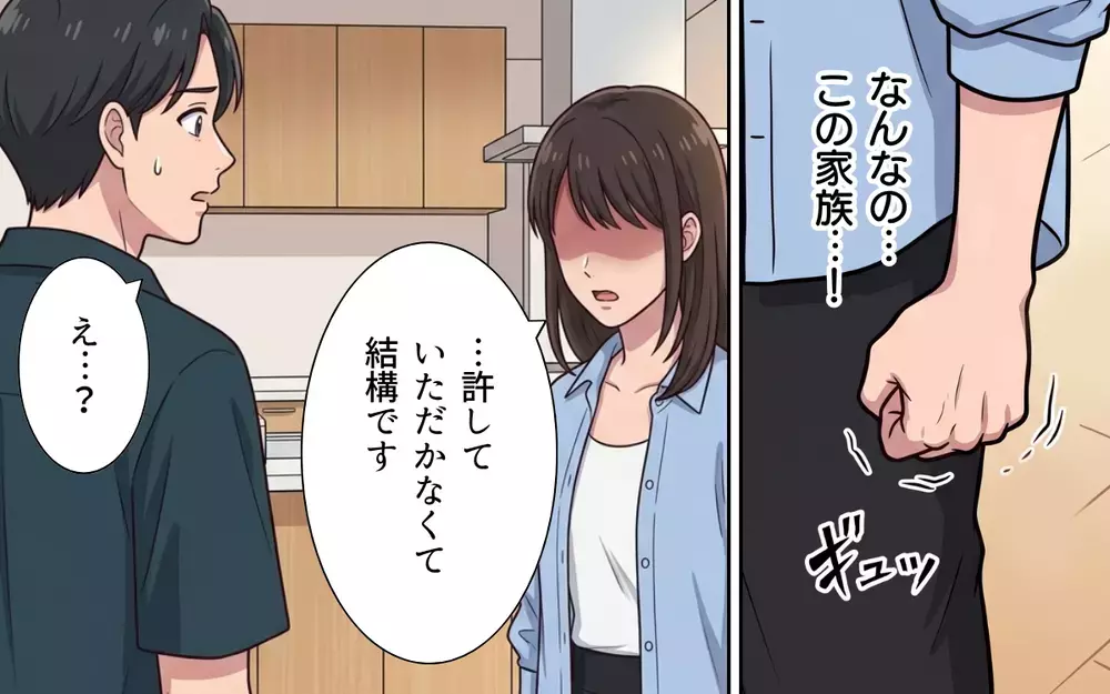 「私ぐらい美人だと大変なの」癖あり義妹に振り回される新婚生活…開幕！【おねだり義実家を優先する夫 Vol.1】