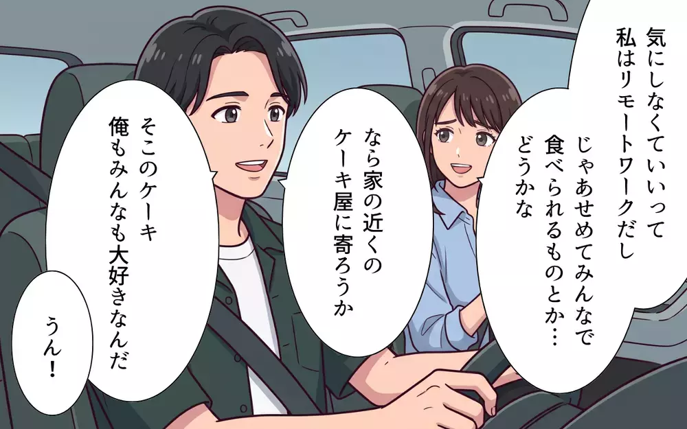 「私ぐらい美人だと大変なの」癖あり義妹に振り回される新婚生活…開幕！【おねだり義実家を優先する夫 Vol.1】