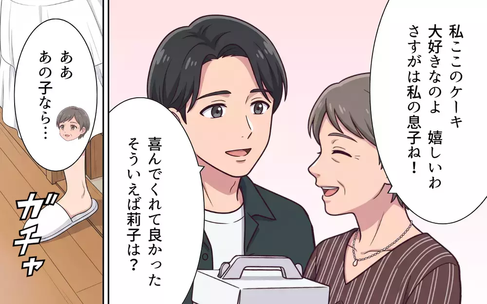 「私ぐらい美人だと大変なの」癖あり義妹に振り回される新婚生活…開幕！【おねだり義実家を優先する夫 Vol.1】