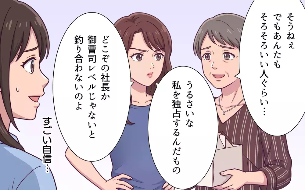 「家族旅行のお金は俺たちが全部出す」結婚祝いの旅行なのに義実家の分まで私も払うの？【おねだり義実家を優先する夫 Vol.2】