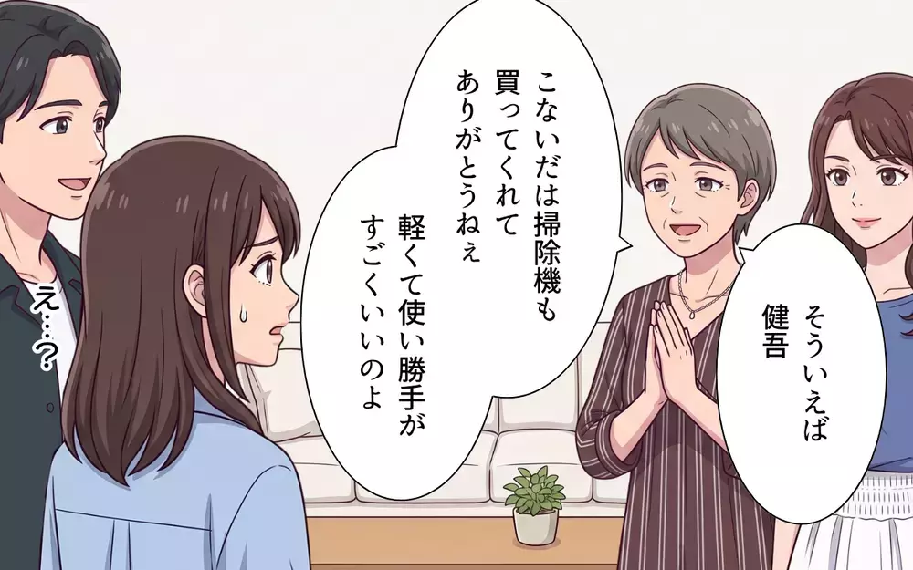 「じゃあ先に出てるわね」高級レストランでポンポン注文…支払いも当然私たちで!?【おねだり義実家を優先する夫 Vol.3】