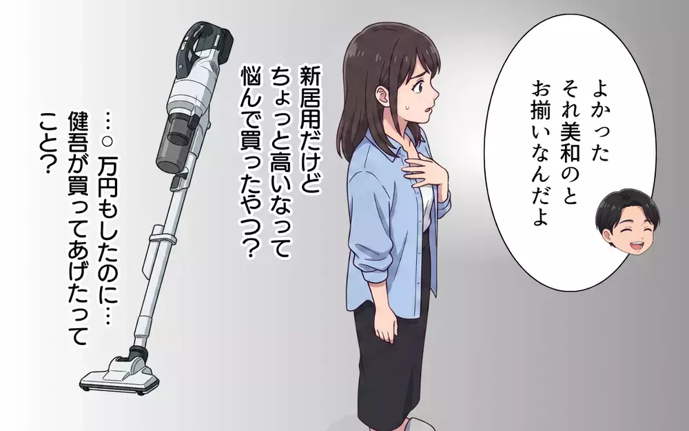 「じゃあ先に出てるわね」高級レストランでポンポン注文…支払いも当然私たちで!?【おねだり義実家を優先する夫 Vol.3】