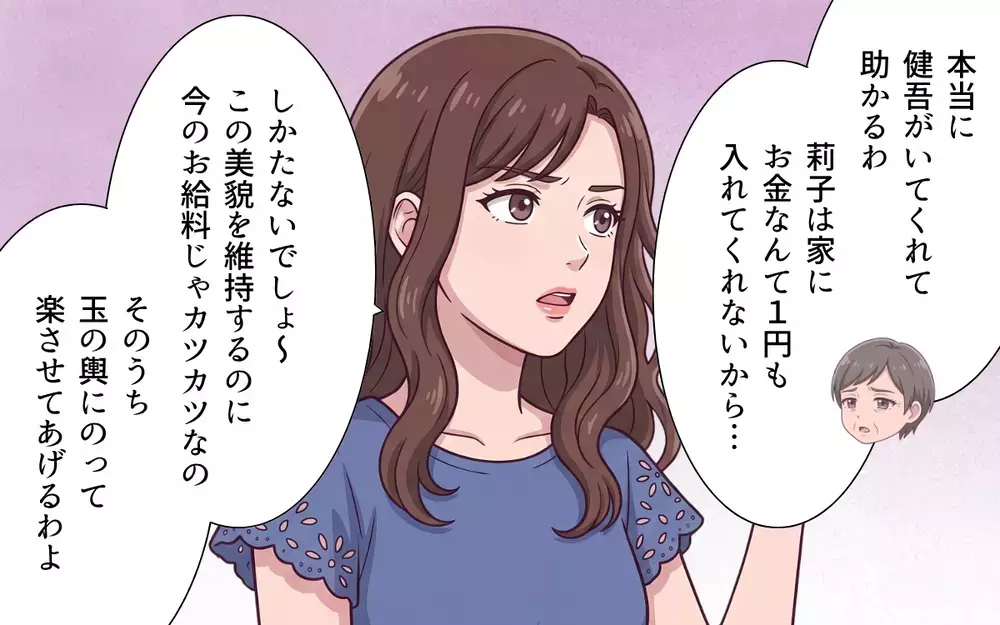 「じゃあ先に出てるわね」高級レストランでポンポン注文…支払いも当然私たちで!?【おねだり義実家を優先する夫 Vol.3】