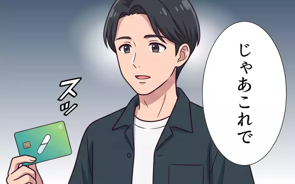 「じゃあ先に出てるわね」高級レストランでポンポン注文…支払いも当然私たちで!?【おねだり義実家を優先する夫 Vol.3】