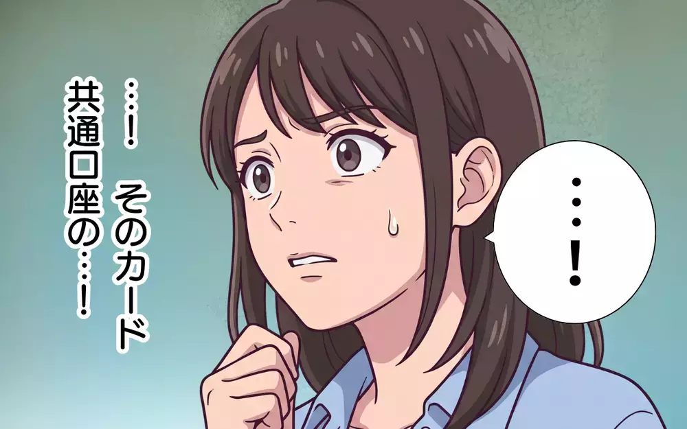 「じゃあ先に出てるわね」高級レストランでポンポン注文…支払いも当然私たちで!?【おねだり義実家を優先する夫 Vol.3】