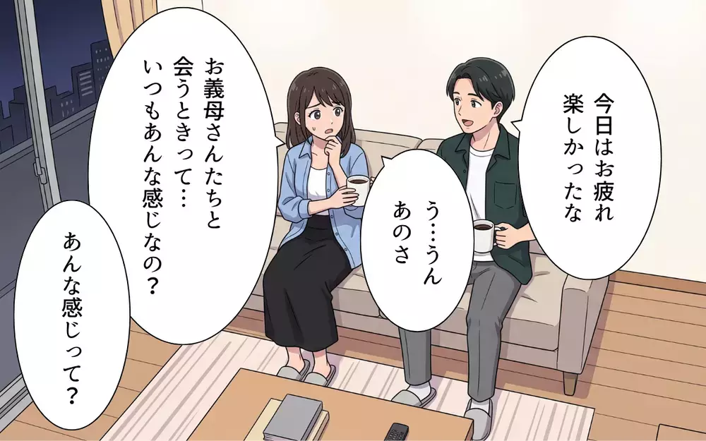 「家族なんだから助け合うのは当然」相談もなく夫婦のお金を義家族に使う夫にモヤモヤ【おねだり義実家を優先する夫 Vol.4】