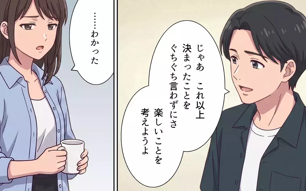 「家族なんだから助け合うのは当然」相談もなく夫婦のお金を義家族に使う夫にモヤモヤ【おねだり義実家を優先する夫 Vol.4】