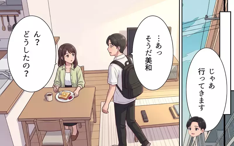 「家族なんだから助け合うのは当然」相談もなく夫婦のお金を義家族に使う夫にモヤモヤ【おねだり義実家を優先する夫 Vol.4】
