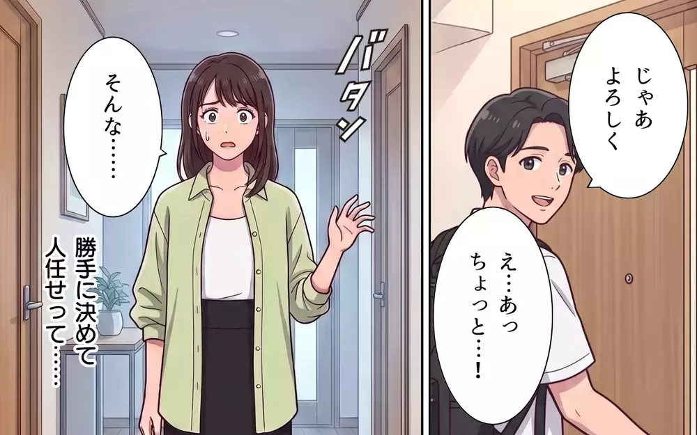 「絶対このお店行きたい」「ちゃんと手配して」終わらないリクエスト…まるでワガママ義妹のおもてなし旅行!?【おねだり義実家を優先する夫 Vol.5】