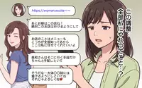 「絶対このお店行きたい」「ちゃんと手配して」終わらないリクエスト…まるでワガママ義妹のおもてなし旅行!?