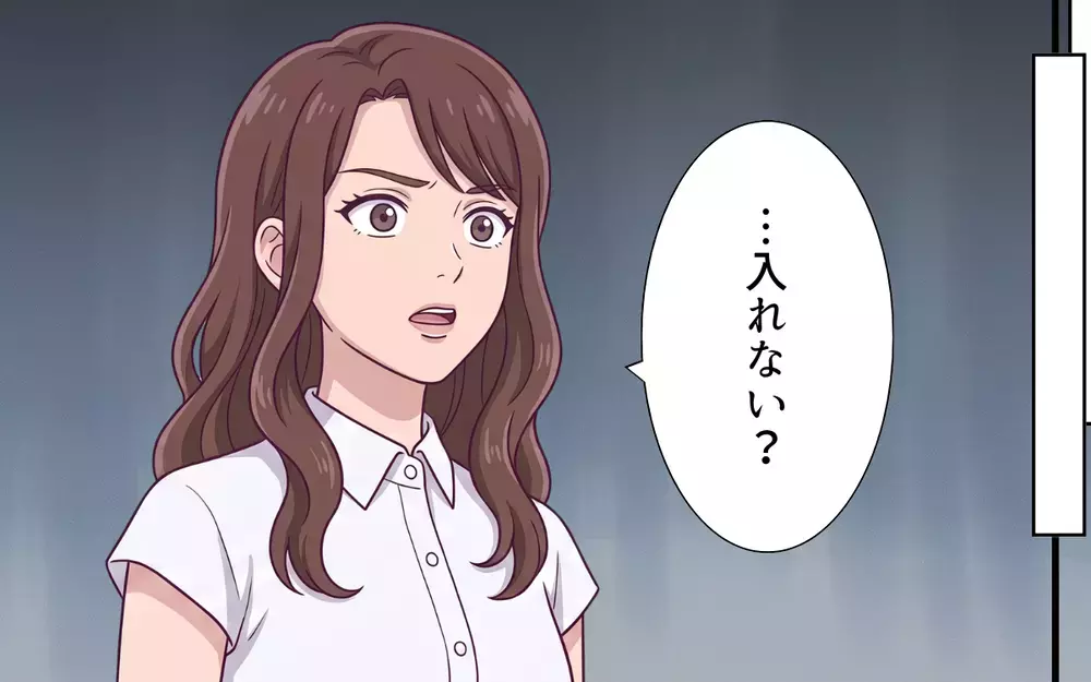「絶対このお店行きたい」「ちゃんと手配して」終わらないリクエスト…まるでワガママ義妹のおもてなし旅行!?【おねだり義実家を優先する夫 Vol.5】