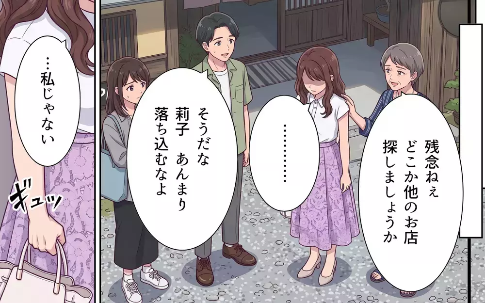 「絶対このお店行きたい」「ちゃんと手配して」終わらないリクエスト…まるでワガママ義妹のおもてなし旅行!?【おねだり義実家を優先する夫 Vol.5】