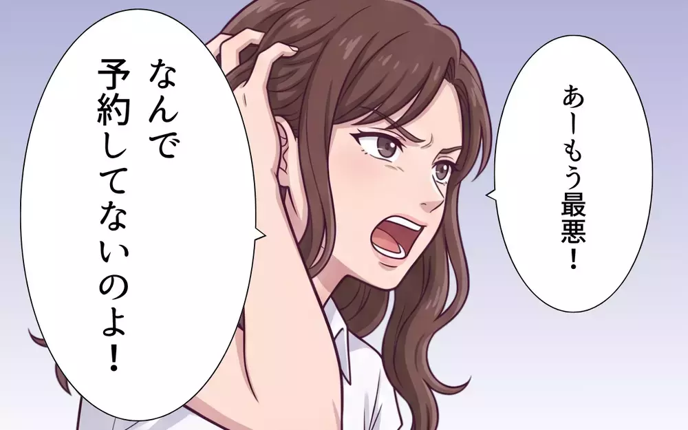 「絶対このお店行きたい」「ちゃんと手配して」終わらないリクエスト…まるでワガママ義妹のおもてなし旅行!?【おねだり義実家を優先する夫 Vol.5】