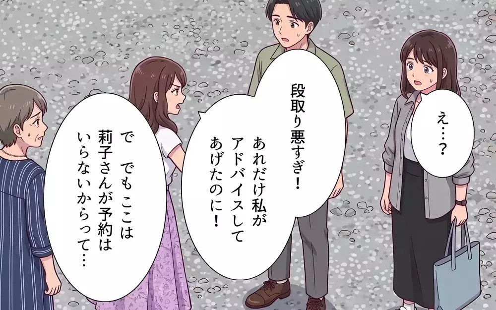 「任せきりにしちゃダメ」夫が叱ったのはなぜか私？ 妻より義妹が最優先の夫は…【おねだり義実家を優先する夫 Vol.6】