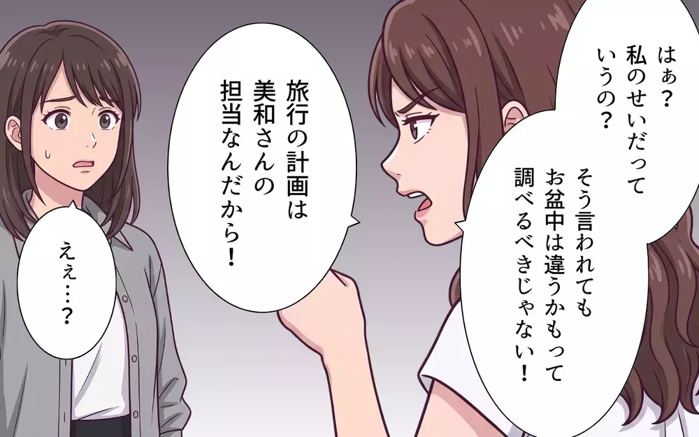 「任せきりにしちゃダメ」夫が叱ったのはなぜか私？ 妻より義妹が最優先の夫は…【おねだり義実家を優先する夫 Vol.6】