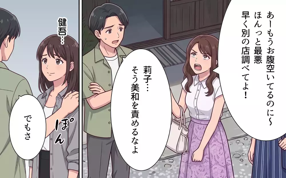 「任せきりにしちゃダメ」夫が叱ったのはなぜか私？ 妻より義妹が最優先の夫は…【おねだり義実家を優先する夫 Vol.6】