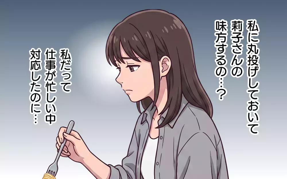 「任せきりにしちゃダメ」夫が叱ったのはなぜか私？ 妻より義妹が最優先の夫は…【おねだり義実家を優先する夫 Vol.6】