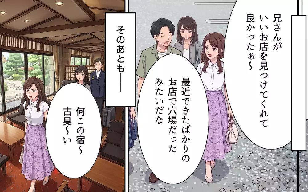「任せきりにしちゃダメ」夫が叱ったのはなぜか私？ 妻より義妹が最優先の夫は…【おねだり義実家を優先する夫 Vol.6】