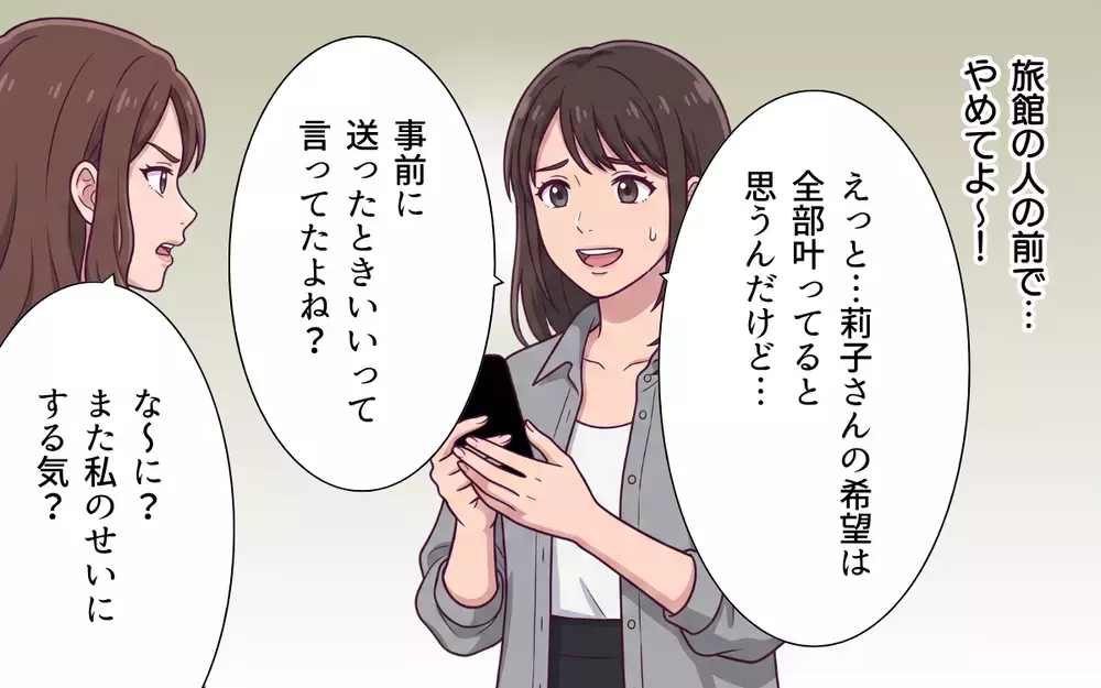 「任せきりにしちゃダメ」夫が叱ったのはなぜか私？ 妻より義妹が最優先の夫は…【おねだり義実家を優先する夫 Vol.6】