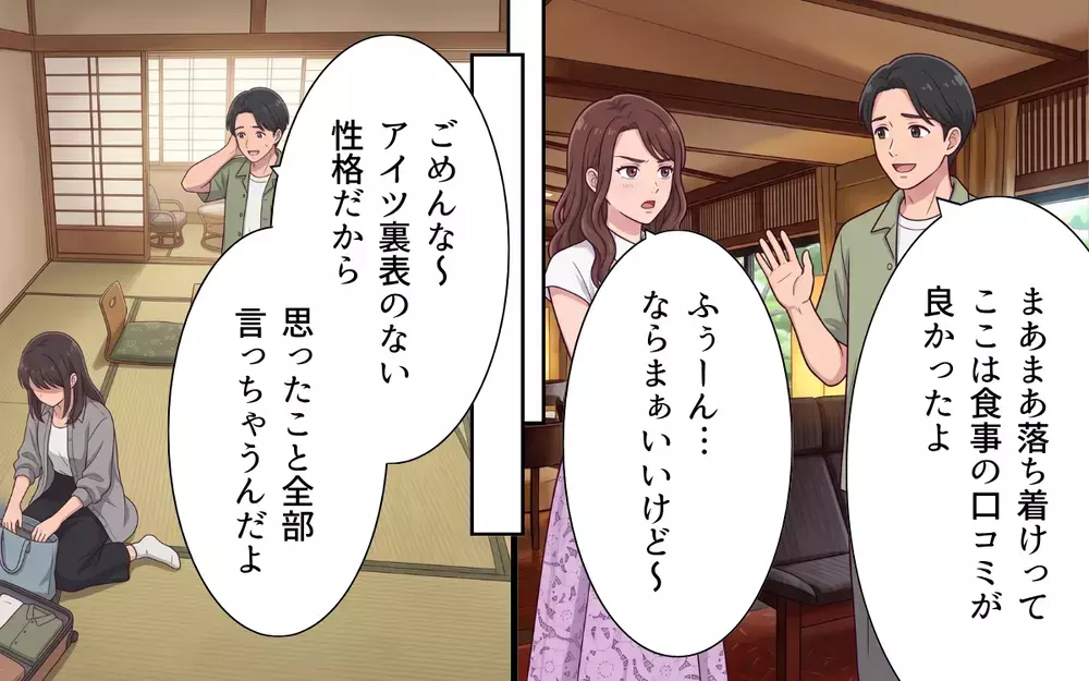 「任せきりにしちゃダメ」夫が叱ったのはなぜか私？ 妻より義妹が最優先の夫は…【おねだり義実家を優先する夫 Vol.6】